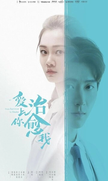 Любовь к тебе исцеляет