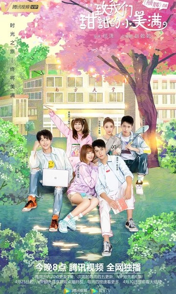 Любовные уравнения