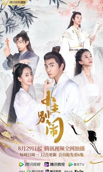 Принцесса-хулиганка