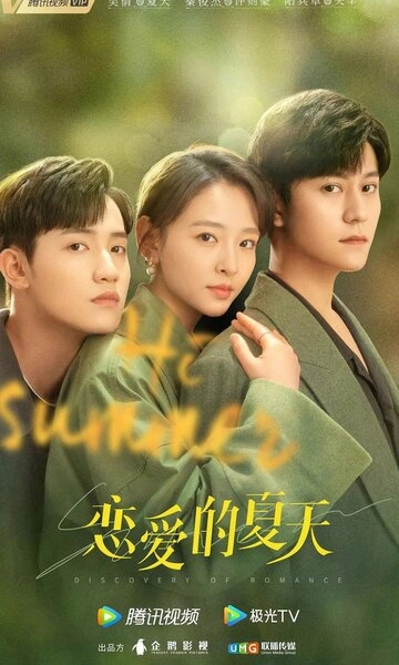 В поисках романтики