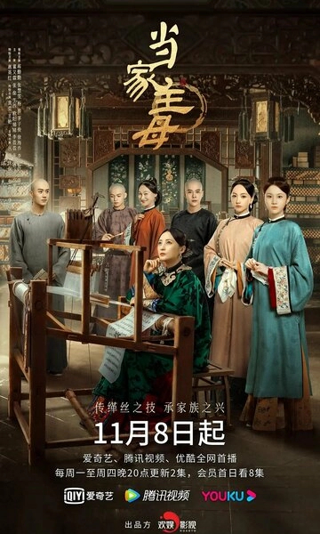 Хозяйка дома