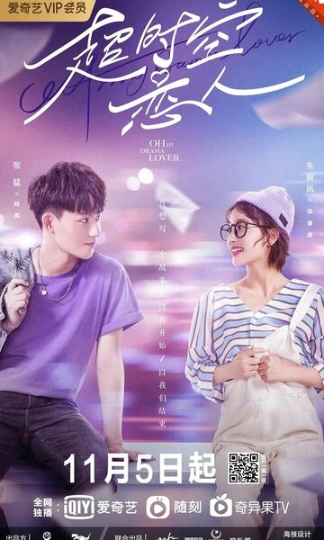 Моя дорамщица