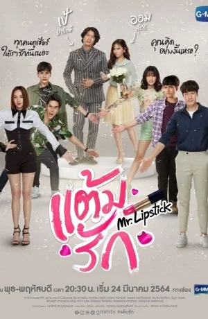 Mr. Lipstick
