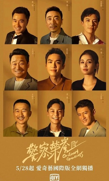 Честь полиции