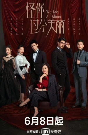 Мы все одиноки