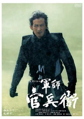 Стратег Канбэи