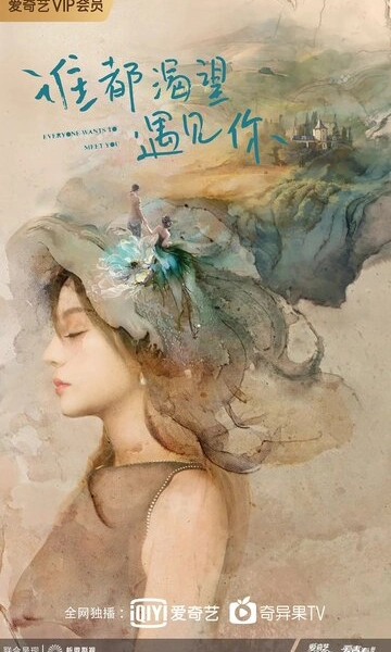 Все хотят с тобой познакомиться