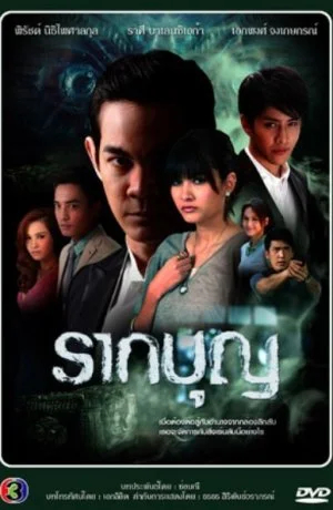 Святой источник