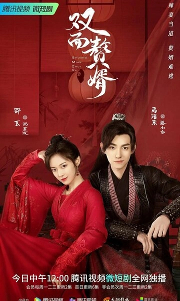 Боевая жена