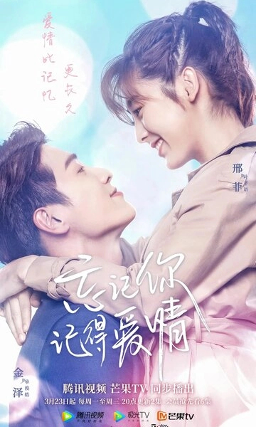 Забыть тебя, помнить о любви