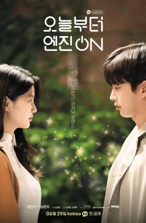 А теперь - по газам!