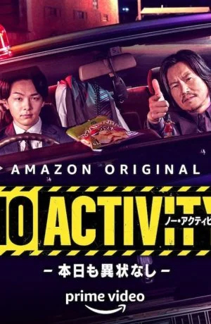 Ничего не происходит