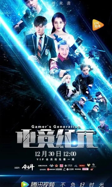 Поколение геймеров