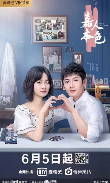 Истинные цвета