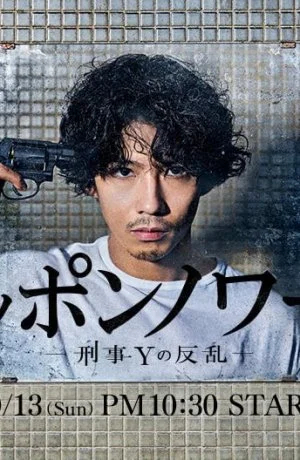 Японский нуар