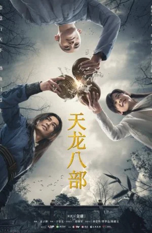 Полубоги и полудьяволы