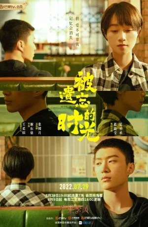 Time Seems to Have Forgotten