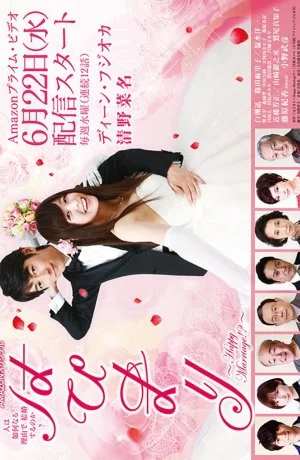 Счастливый брак?!