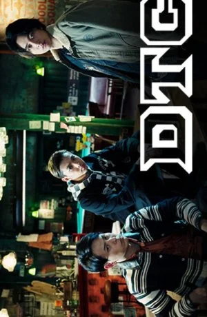 Высокий ＆ Низкий DTC