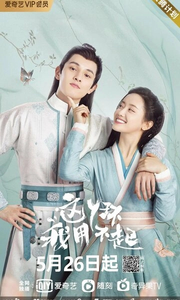 Я не могу позволить себе эту служанку