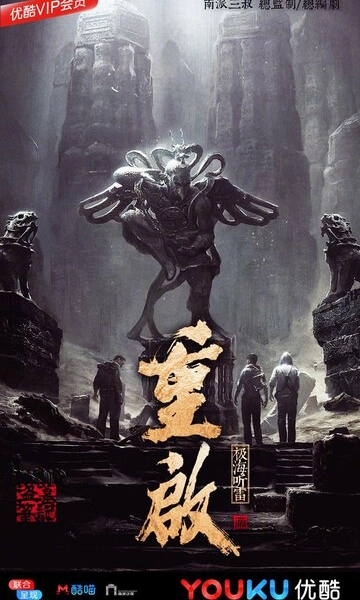 Затерянная гробница 3