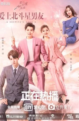 Вершитель судеб