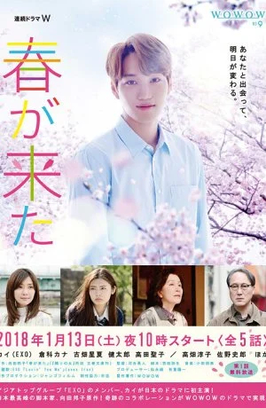 Пришла весна