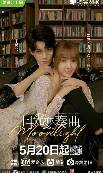 Лунный свет