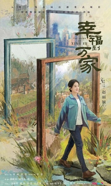 История Син Фу