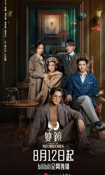 Двойное зеркало