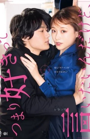 Ты мне нравишься