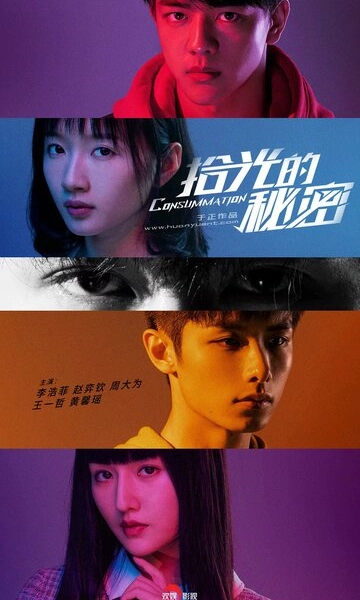 Секрет познания света