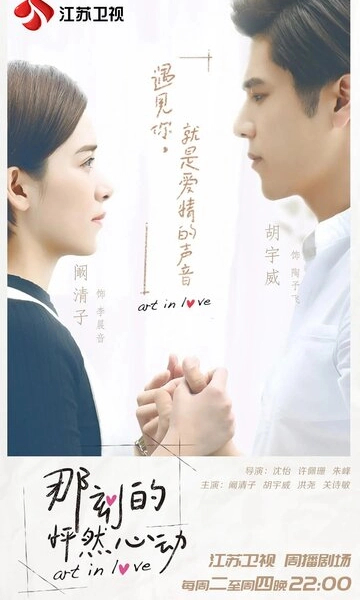 Искусство в любви