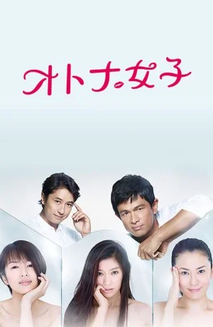 Взрослые женщины