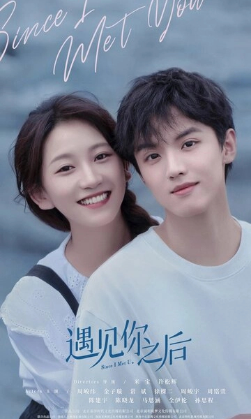 С тех пор как мы встретились