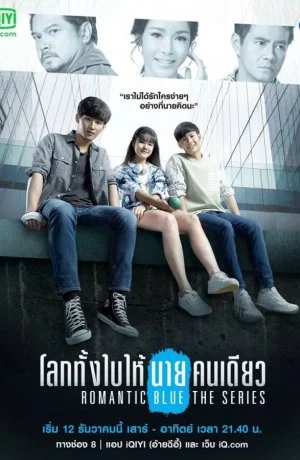 Грустная романтика