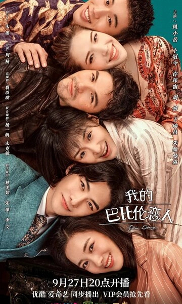 Дорогой дневник