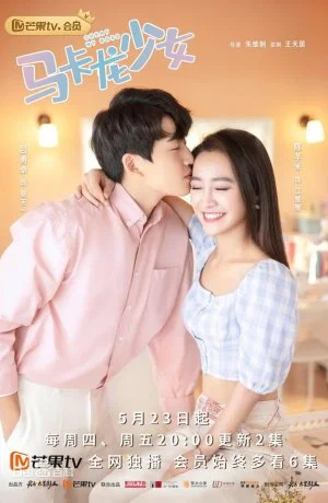 Обмануть моего босса