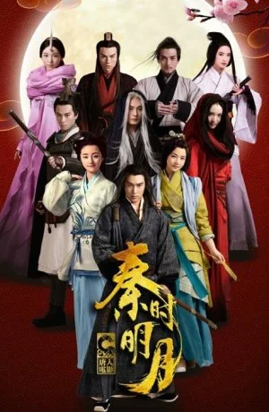 Легенда о Цинь