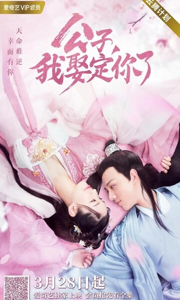 Господин, возьми меня в жёны