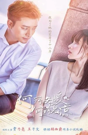 Там, где зимой тепло, а летом прохладно