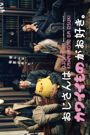 Мужчина с любовью к милым вещичкам