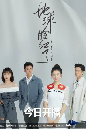 Моя одинокая планета