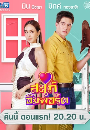 Невестка-чужестранка