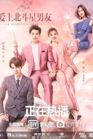 Вершитель судеб