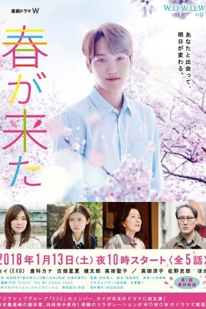 Пришла весна