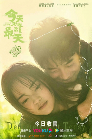 Определённо не сегодня