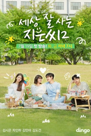 Независимая Чи-ын