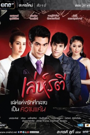 Женский обман