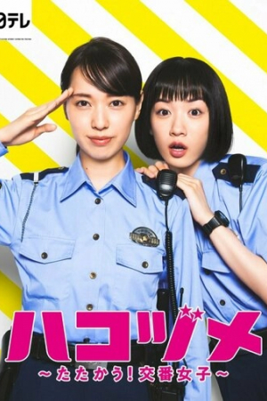 Контратака женщины-полицейского